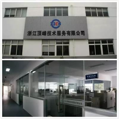 浙江頂峰參與2016浙江休閑運動車行業協會三界三次會員大會，助力技術服務升級