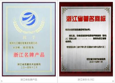 大王椰連續五年榮獲中國建筑裝飾協會會員單位授牌，彰顯品牌卓越實力